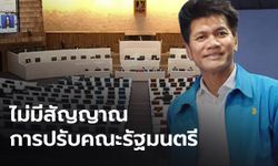 “สาธิต”ยันไร้สัญญาณปรับ ครม. ลั่นคนประชาธิปัตย์มีศักยภาพ พร้อมสานต่องานรัฐมนตรี