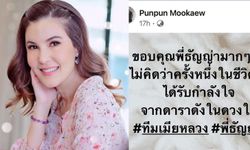 ทีมเมียหลวง! "ธัญญ่า" ให้กำลังใจสาวบุกงานแต่งสามี ลั่นชีวิตจริงยิ่งกว่าละคร