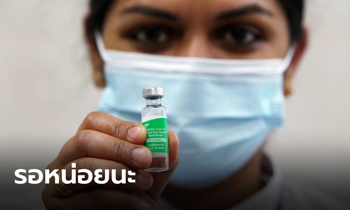 อินเดียเร่งผลิต “วัคซีนโควิด-19” ใช้ในประเทศก่อน ขอทั่วโลก “รอ” อย่างอดทน