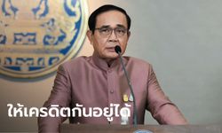 "ประยุทธ์" เดือด "ทักษิณ" โผล่คลับเฮาส์ ซัดฟังอยู่ได้คนทำผิดกฎหมาย