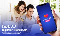 แชร์ 3 ทริค ช้อปคุ้มกับ Lazada 3.3 ลด 6 ต่อ พร้อมฟีเจอร์ใหม่ Lazada Bonus แจกโบนัสรวมมูลค่า 100 ล้าน