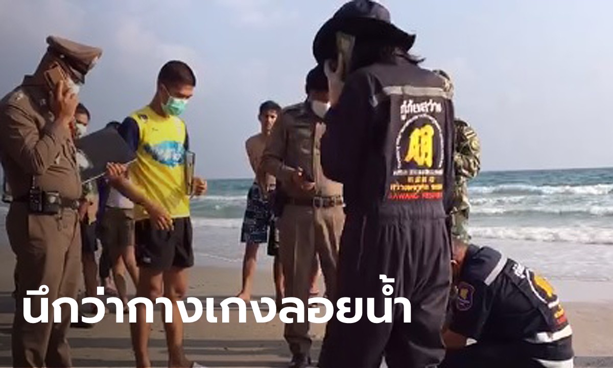 นักท่องเที่ยววิ่งกระเจิง พบศพผู้หญิงเหลือแค่ท่อนล่างลอยเกยชายหาดแม่รำพึง