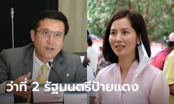 เปิดโผ ครม.ประยุทธ์ 2/4 ฮือฮา! ชัยวุฒิ-หลานป๋าเหนาะ มาแรง แต่ 3 ช. ลุ้นขึ้นชั้นเหนื่อย