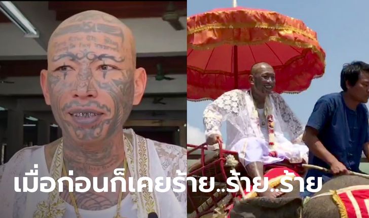 "เก่ง ลายพราง" บวชแล้ว ลั่นขอเริ่มคิดใหม่ ทำตัวใหม่ในทางที่ดี หลังพ้นคุก