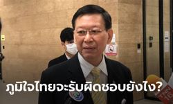 ไพบูลย์ จี้อนุทินสอบ ชาดา ส.ส.อุทัยธานี เหตุจวกพวกตน-ส.ว. "พวกฉ้อฉล" กลางสภา