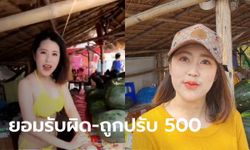 เปิดใจ สาวในคลิปใส่บิกินีขายแตงโมริมถนน ตกใจกระแสตอบรับแรงเกินคาด