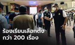 กกต.รับ มีร้องเรียนเลือกตั้งเทศบาลแล้ว 225 เรื่อง