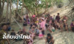 แม่ฮ่องสอนเตรียมรับมือ ผู้ลี้ภัยสงครามเมียนมา หลบหนีเข้าไทยมาเกือบ 2,000 คน