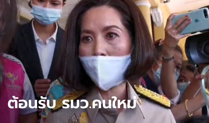 “ตรีนุช” เข้ากระทรวงศึกษาธิการวันแรก "นักเรียนเลว" ยกเค้กมาแสดงความยินดี