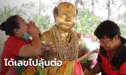 กำลังมาแรง "พ่อขุนช้าง เศรษฐีเมืองสุพรรณ" ให้โชคงวดก่อนรวมเกือบล้านบาท