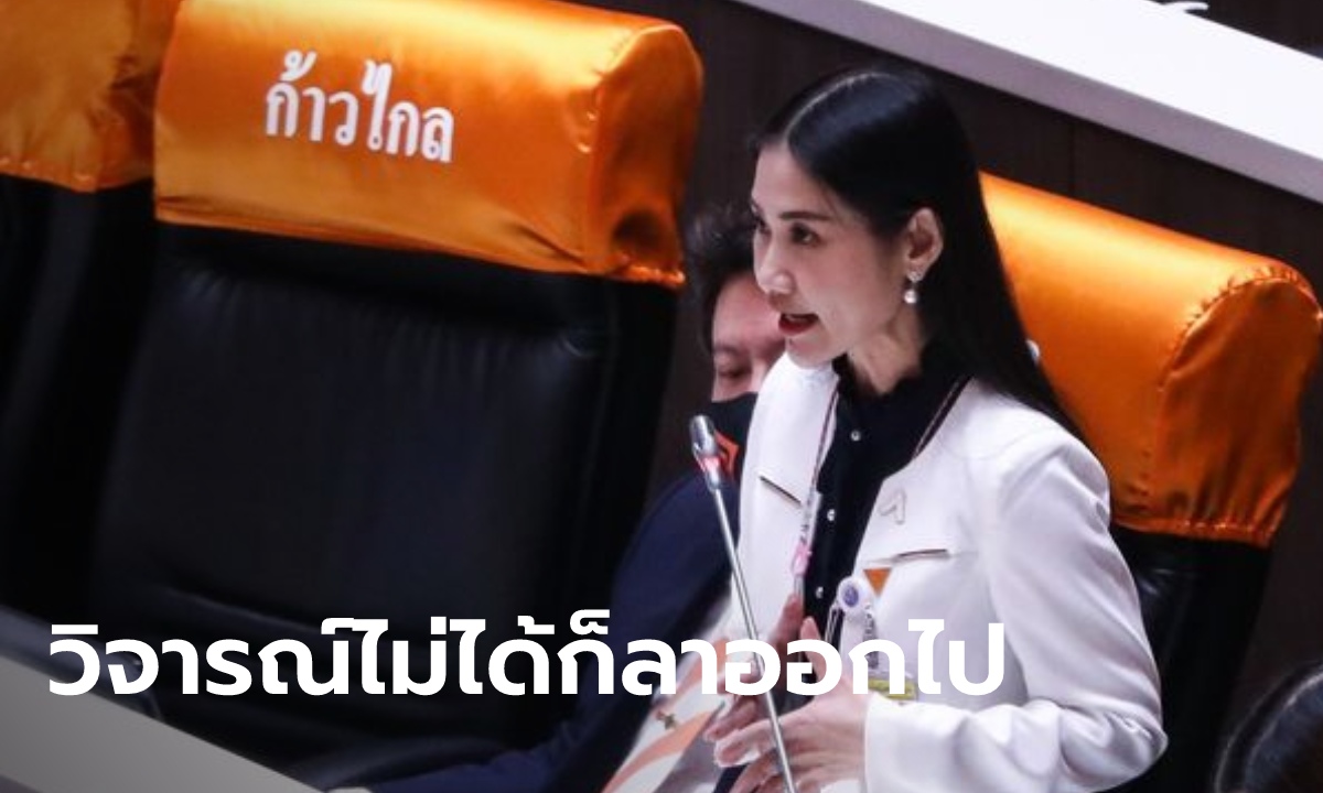 "เบญจา" ซัดเดือด "บิ๊กตู่" หลังถูกฟ้องเรียกค่าเสียหาย 100 ล้าน ปมอภิปรายปมค่าไฟแพง