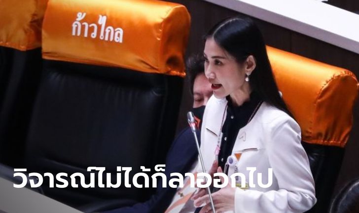 "เบญจา" ซัดเดือด "บิ๊กตู่" หลังถูกฟ้องเรียกค่าเสียหาย 100 ล้าน ปมอภิปรายปมค่าไฟแพง