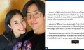 "พุฒ-จุ๋ย"  กักตัวแพ็กคู่ แจ้งผลตรวจโควิด-19 หลังร่วมงานบอลการกุศลกับผู้ติดเชื้อ