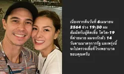 "แมทธิว ดีน" โพสต์ด่วน! ใกล้ชิดผู้ติดเชื้อโควิด-19 ที่ค่ายมวย เริ่มกักตัวแล้ว