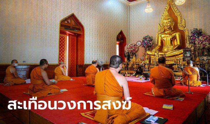 พบ "พระใหม่" ติดโควิด เที่ยวทองหล่อก่อนบวช ตั้งกฎต้องโชว์ผลตรวจ