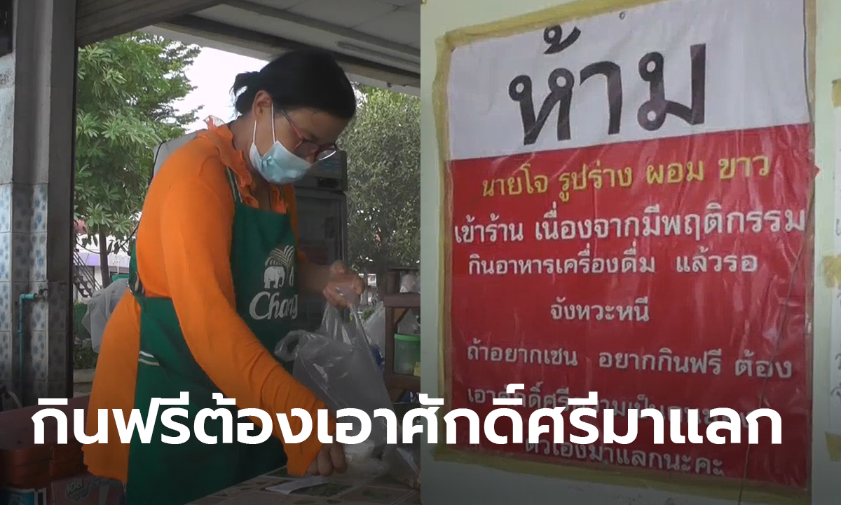 แม่ค้าร้านลาบสุดทน! ขึ้นป้ายงดเซ็น เผยโดนกินแล้วหนีกว่า 50,000 บาท