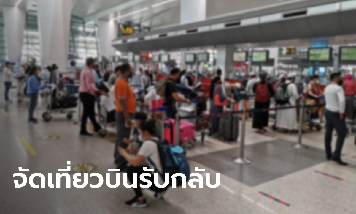 สถานทูตไทยในอินเดียแนะคนไทยบินกลับประเทศ ถ้าไม่มีเหตุจำเป็นต้องพำนักอยู่