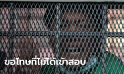 ศาลไม่ให้ประกัน "ขนุน สิรภพ" แกนนำ มศว คนรุ่นเปลี่ยน ในคดี ม.112-ม.116