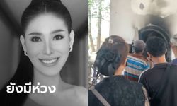 ญาติ "น้องทีม" เชื่อเจ้าตัวยังมีห่วง ใช้ถ่านเผาศพ 3 กระสอบ ร่างยังไหม้ไม่หมด