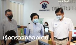 กทม. ตรวจโควิดเชิงรุก "ชุมชนคลองเตย" แล้ว 8,022 ราย ฉีดวัคซีน 5,006 ราย