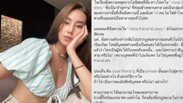 "ดาว พิมพ์ทอง" เตรียมพึ่งกฎหมาย ถ้ามือดีปล่อยข้อความหลุดไม่ออกมาสารภาพผิด