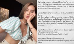 "ดาว พิมพ์ทอง" เตรียมพึ่งกฎหมาย ถ้ามือดีปล่อยข้อความหลุดไม่ออกมาสารภาพผิด