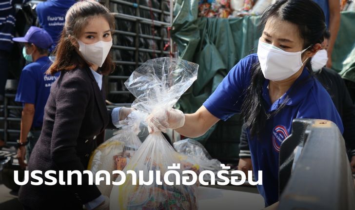 พลังประชารัฐ ส่ง “พัชรินทร์–กานต์กนิษฐ์” ลุยแจกถุงยังชีพ 3 คลัสเตอร์ใหญ่ใน กทม.