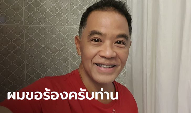 ฮาร์ท สุทธิพงศ์ วอนรัฐบาล "อย่าฟ้องผมเลย" มาคุยกันดีๆ ตอนนี้หมดเงินจ้างทนายแล้ว