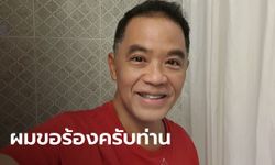 ฮาร์ท สุทธิพงศ์ วอนรัฐบาล "อย่าฟ้องผมเลย" มาคุยกันดีๆ ตอนนี้หมดเงินจ้างทนายแล้ว