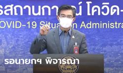 ศบค.ลดพื้นที่แดงเข้มเหลือ กทม.-3 จังหวัดปริมณฑล นั่งทานในร้านอาหารได้ถึง 3 ทุ่ม