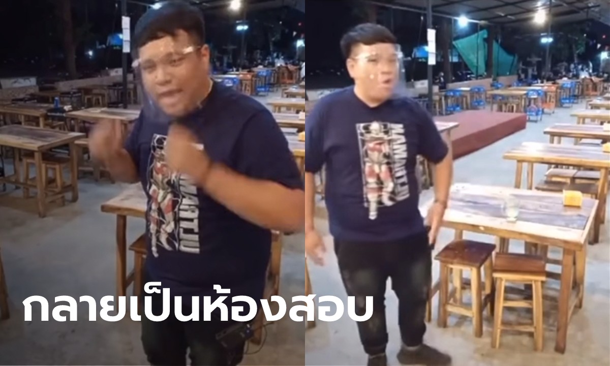 เจ้าของร้านบุฟเฟ่ต์ เดือด! โพสต์คลิปวิจารณ์มาตรการ "โต๊ะละคน" คุมโควิด