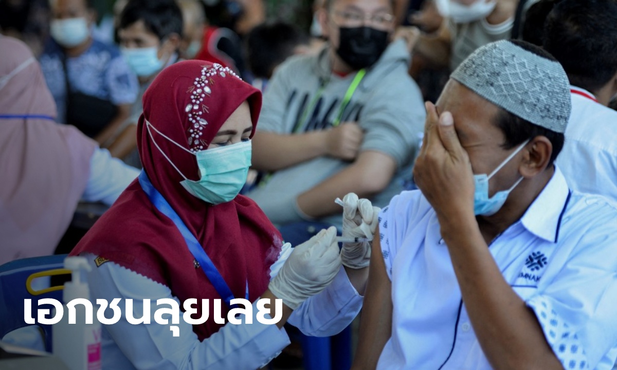 อินโดนีเซียไฟเขียว ให้เอกชนจัดซื้อวัคซีนโควิด ให้พนักงานและครอบครัวได้