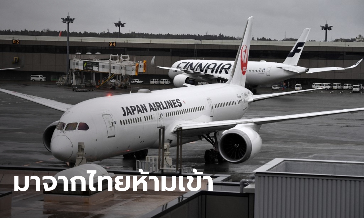 มีไทยด้วย! รัฐบาลญี่ปุ่นประกาศห้าม ผู้มาจาก 7 ชาติเดินทางเข้าประเทศ