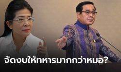 "สุดารัตน์" แนะ "ประยุทธ" ทบทวนการจัดสรรงบฯ ปี 65 ย้ำการต่อสู้กับโควิด-19 สำคัญที่สุด