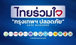 คนกรุงเฮ! จองฉีดวัคซีนโควิดผ่าน www.ไทยร่วมใจ.com - เป๋าตัง - ร้านสะดวกซื้อ