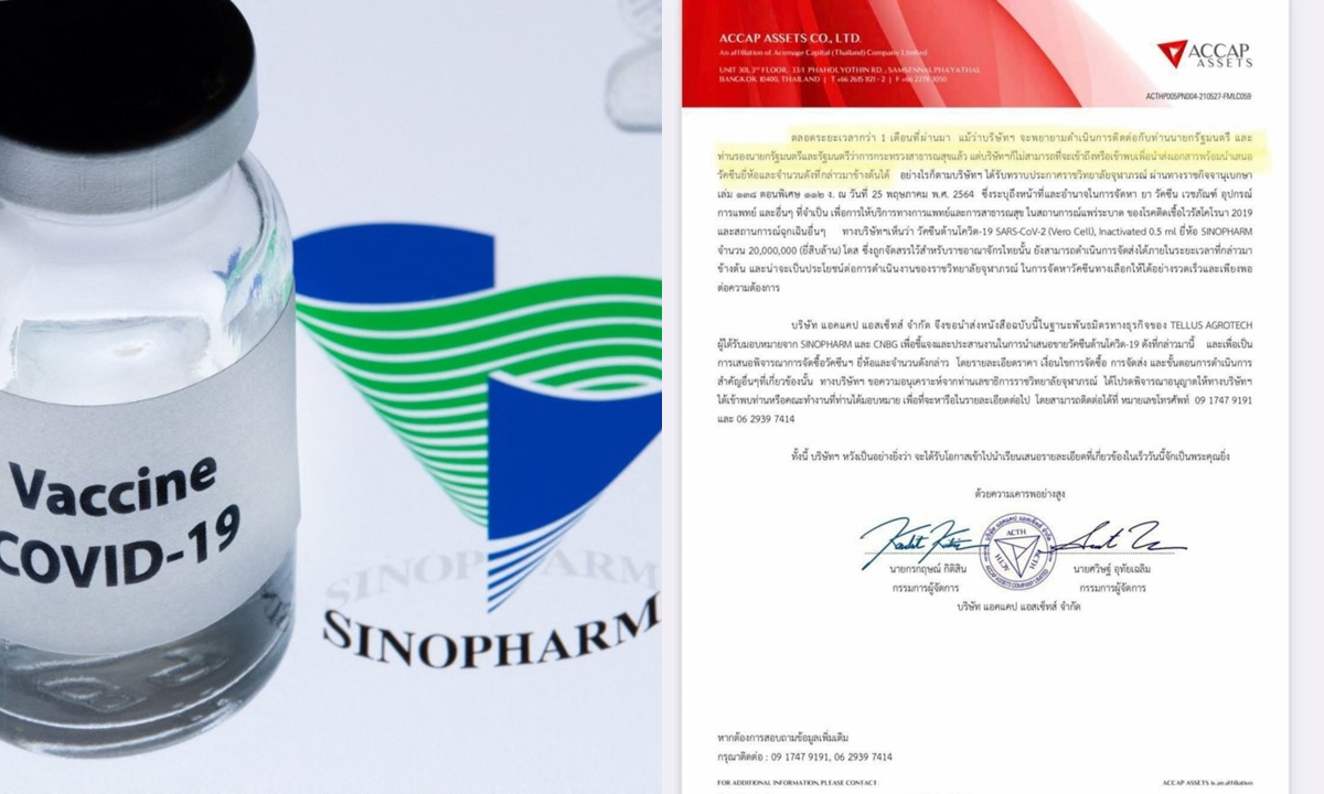 ปั่นหรือเปล่า? บริษัทอ้างพร้อมขายวัคซีนซิโนฟาร์ม 20 ล้านโดส แต่ติดต่อนายกฯ-อนุทินไม่ได้