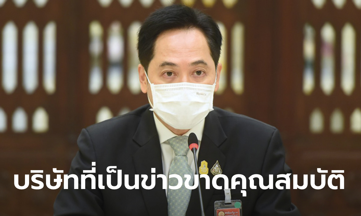 โฆษกรัฐบาล ย้ำตัวแทนนำเข้าวัคซีนซิโนฟาร์มมีรายเดียว ไม่จำเป็นต้องขอเจอนายกฯ-อนุทิน