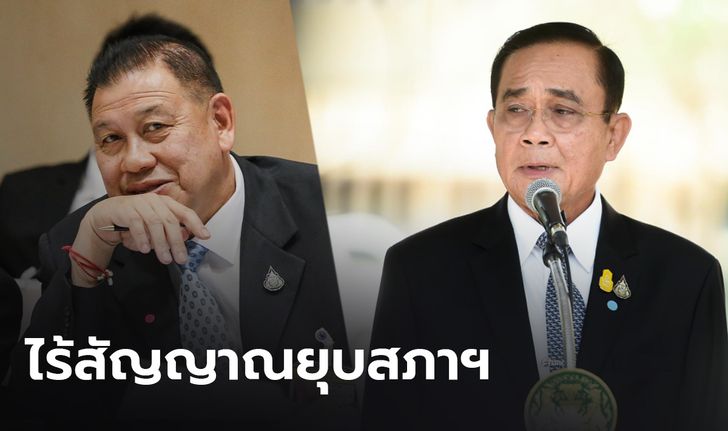 พปชร.ย้ำไร้สัญญาณยุบสภาฯ ยอมรับพรรคร่วมมีกระทบกระทั่ง-ความสัมพันธ์ยังเหนียว