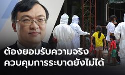 “หมอธีระ” ชี้รัฐต้องยอมรับความจริง คุมโควิดระบาดไม่ได้ แนะเลื่อนแผนเปิดประเทศไปก่อน