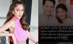 "เนย โชติกา" งงตาแตก เจอภาพสามีแต่งงานกับสาวอื่น เทียบชัดๆ งานแต่งใครกันแน่