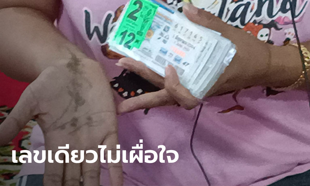 สาวถูกเลขท้าย 30 ใบ! หลังลงยันต์หัวใจมหาเศรษฐี เผยเหมาซื้อเพราะมีพลังดึงดูด