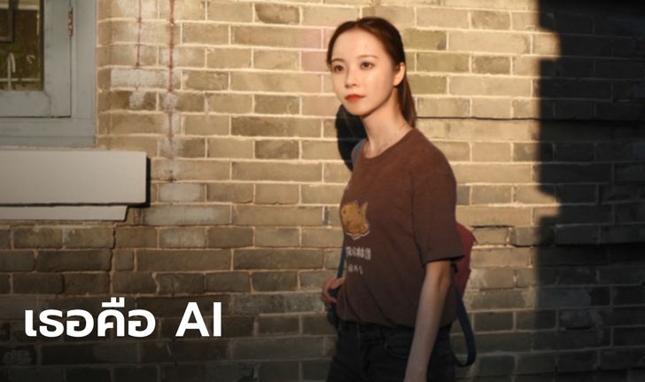 ยลโฉม "หัวจื้อปิง" นักศึกษาเสมือนจริงจากระบบ AI คนแรกของจีน