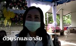 ครูประถม เผย "น้องปลื้ม" มีความเป็นผู้นำแต่เด็ก ขอทำหน้าที่พิธีกรส่งลูกศิษย์ในวันฌาปนกิจ