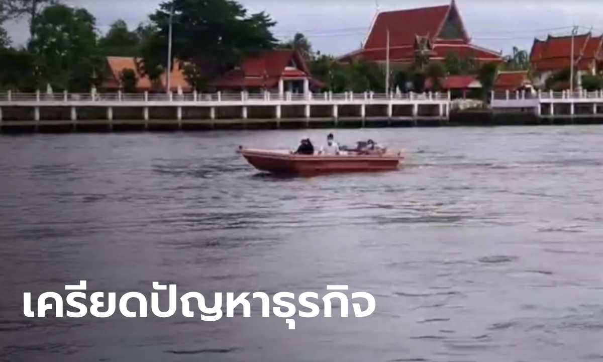 หนุ่มใหญ่เครียดไม่มีทางออก โดดสะพานพระราม 4 ข้ามวันร่างลอยอืดในแม่น้ำเจ้าพระยา