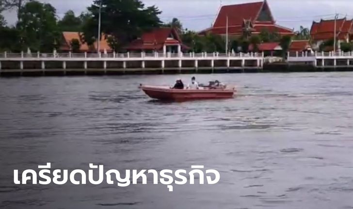 หนุ่มใหญ่เครียดไม่มีทางออก โดดสะพานพระราม 4 ข้ามวันร่างลอยอืดในแม่น้ำเจ้าพระยา