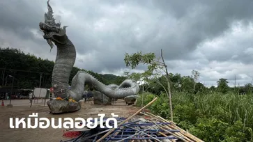 รูปปั้นพญานาค ดินทรุดอีก แชทหลุดเชื่อรื้อนั่งร้านออกเป็นสิริมงคลกับ "ลุงพล-ป้าแต๋น"