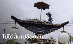 นายกเทศมนตรี ขอแก้ข่าว "เสาไฟแม่ค้าพายเรือ" พังเพราะน้ำท่วมปี 54 ถูกขโมยสายไฟ