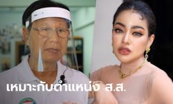 พรรคภราดรภาพ พร้อมอ้าแขนรับ "พิมรี่พาย" หลังมีข่าวสนใจลงเล่นการเมือง