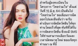 สุดทน "อ๋อม สกาวใจ" ออกมาวิจารณ์การจัดสรรวัคซีนของรัฐที่ถูกเลื่อน