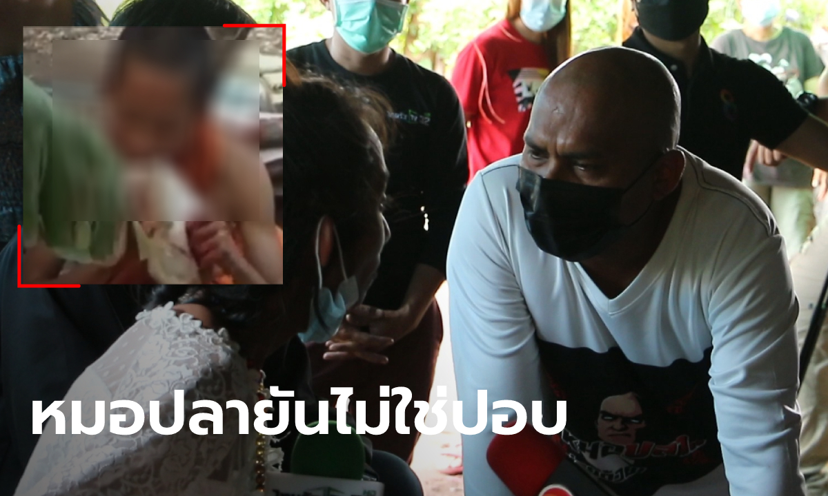 "หมอปลา" รับตัว "อดีตเณรผีปอบ" ไปอยู่ด้วยที่เพชรบุรี ชาวบ้านยันทักแม่นเหมือนตาเห็น